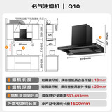 名气【双子星抽油烟机】燃气灶烟灶套装超薄平嵌变频26立方风量欧式顶吸式纤薄家用大吸力Q10老板出品 【纤薄新品Q10】变频26立方吸力