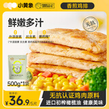 小黄象橄榄油香煎鸡排500g(5片)鸡胸肉速食轻食鸡肉健身代餐年货送礼