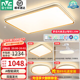 雷士（NVC） led吸顶灯时尚创意现代简约遥控客厅灯卧室高显护眼中山灯具2025 【3室2厅】智控客厅+卧室*3+吊扇