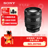索尼（SONY）【消费券专享】FE 20-70mm F4 G全画幅超广角标准变焦G镜头（SEL2070G）