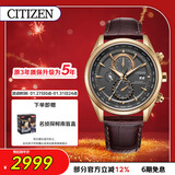 西铁城（CITIZEN）手表男日韩表光动能电波日显简约皮带商务送新年礼物AT8263-10H