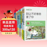 青少年励志（第一季）启发自我 学会成长的儿童文学青春读物 6-12岁小学三四五六年级课外阅读（全10册）