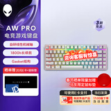 外星人（Alienware）AW PRO三模紧凑型TKL专业游戏机械键盘电竞RGB超长续航热插拔Gasket结构无线游戏键盘 AW Pro【白色】