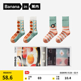 蕉内（Bananain）银皮520C男女士长筒袜超级市场主题纯棉抗菌防臭透气保暖袜子2双 【女】番茄炒蛋A+番茄炒蛋B 2双 均码