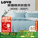 LOVO罗莱家纺 全棉四件套100%纯棉斜纹床单被套枕套双人200*230cm