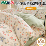 卡帝乐鳄鱼（CARTELO）ins床上纯棉四件套2025新款全棉床单被套床品学生单人宿舍三件套4 那年夏天【100%纯棉 假一赔十】 1.5m床四件套 床单款 /被套180*220cm
