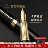 派克（PARKER）【热门商品】生日礼物钢笔墨水笔高端礼盒卓尔男士签字商务送礼轻奢礼品礼赠朋友高档成人上岸礼物 精英睿智黑金夹墨水笔&高档木盒