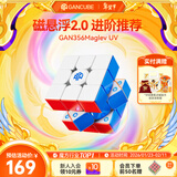 GAN魔方三阶儿童益智玩具磁力初学者顺滑比赛早教礼物356MaglevUV
