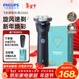 飞利浦（PHILIPS）电动剃须刀新一代旋风1系刮胡刀 风驰切剃3D浮动刀头 年会奖品年货礼物 生日礼物送男生老公父亲