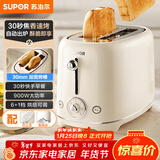 苏泊尔（SUPOR）面包机 三明治机多士炉早餐机烤吐司机 家用烤面包片 加宽多功能轻食机 6+1档火力可调 DJ806