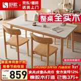 舒歌餐桌家用餐桌椅组合 全实木餐桌小户型 原木风餐桌钢化玻璃桌面 原木色钢化玻璃款 一桌四椅 120cm *70cm*75cm