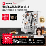 海氏（Hauswirt）C6机械师咖啡机家商用小型私房虹吸冲煮头半自动意式专业奶泡机补贴 新年情人节礼物 银色-有外接水推荐商用