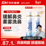 诺斯清鼻喷生理盐水鼻腔清洗海盐水喷鼻喷雾成人装80ml*2