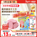 小鹿蓝蓝益生菌冻干溶溶米饼草莓味 宝宝儿童零食冻干工艺吸口水 20g