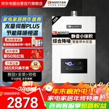 能率（NORITZ）16升水伺服恒温天然气燃气热水器E4家用强排式 综合降噪下置风机静音天然气以旧换新防冻 JSQ31-E4
