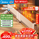 美的（Midea）石墨烯取暖器 家用大面积折叠踢脚线取暖器语音遥控电暖器移动地暖大功率2400W电暖气片 HDT24MDR