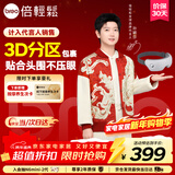 倍轻松【孙颖莎同款】眼部按摩仪护眼仪智能按摩器热敷按摩眼罩送亲友父母新年礼物元旦礼物送女生seeKE