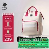 babycare妈咪包多功能轻便手提包大容量时尚外出双肩包遛娃  云黛粉大号
