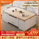 欧乐派多功能升降折叠茶几餐桌两用一体式家用小户型移动创意客厅 120*60【奶油枫/进口欧松】4凳