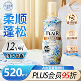 花王（KAO）衣物柔顺剂520ml 防静电柔软护理剂衣服除味防褶皱留香氛洗衣液 