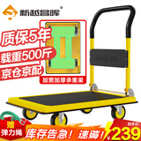 新越昌晖平板车小推车手推车拉货车手拉车小拖车折叠钢板车 承重约500斤