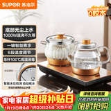 苏泊尔（SUPOR）全自动上水壶泡茶烧水壶煮茶壶底部上水多段恒温茶台烧水壶嵌入式泡茶专用茶具办公家用SW-08C17