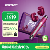 BOSE × 英雄限量联名礼盒 开放式无线蓝牙运动耳机 绛梅紫 口袋笔新年礼物
