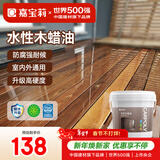 嘉宝莉防腐木油水性木蜡油木器清漆透明防腐户外实木亭子栏杆透明色3KG 