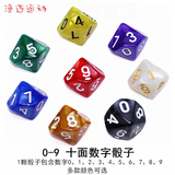 渔迈多面数字骰子 4 6 8 10 12 20 24 30面 游戏玩具实心色子跑团筛子 十面骰子（0-9数字）混色10颗