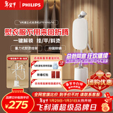 飞利浦（PHILIPS）烫衣服家用白魔方强力单杆手持电熨斗蒸汽挂烫机立式熨烫机熨斗 STE1050/10 礼物