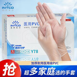 英科医疗一次性手套PVC手套100只加大码餐饮洗碗厨房美容家务防水橡胶手套