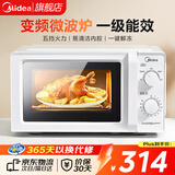 美的变频微波炉 家用小型快捷微波炉 一级能效 360℃转盘加热 智能解冻 经典双旋钮操控（213B升级款） 【易清洁内胆】