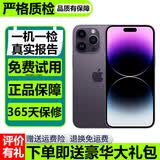 【已验机】苹果14pro Apple iPhone 14Pro 苹果14Pro二手 苹果手机5G手机 【下方看报告自行选择颜色】 256G 国行双卡5G【赠送豪华大礼包】
