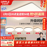 欧普照明（OPPLE）简约北欧超薄led客厅现代简约呵护光全屋灯具卧室餐厅吸顶灯TC 呵护光三档 B4【四室一厅】