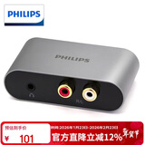 飞利浦 数字光纤同轴音频转换器 电视机顶盒PS4接双莲花2RAC音响功放耳机SPDIF转模拟3.5mm SWR2123X/93