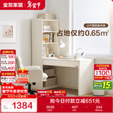 全友家居 现代简约L型书桌书柜书架一体书房电脑桌学习桌椅组合