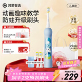 华为智选鸿蒙智选力博得智能儿童电动牙刷 升级款食品接触级材质宝宝牙刷礼物3-12岁儿童生日新年礼物 蓝