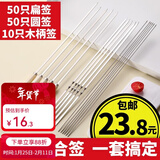 原始人烧烤签子不锈钢烧烤用具羊肉串签字烤肉签扁签铁签圆烤针烤肉钎子 50支扁签+50支圆签+10支木柄签
