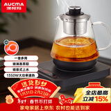 澳柯玛（AUCMA）煮茶壶 喷淋式煮茶器 全自动上水茶壶蒸煮一体 办公室煮茶烧水养生壶 不锈钢电热烧水壶0.8L F03D