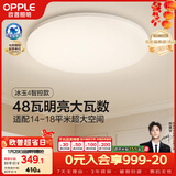 欧普照明（OPPLE）全光谱护眼吸顶灯卧室灯智能LED照明灯具简约现代快装圆形包安装