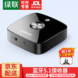 绿联蓝牙适配器6.0 LDAC协议蓝牙音频接收器AUX车载音响箱接收器3.5转2RCA双莲花手机笔记本电脑接功放 蓝牙5.1丨aptx款【3.5mm音频口+供电口】