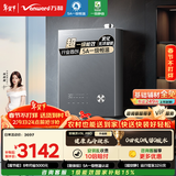 万和安睡洗【无冷凝管V9L标准款】16升天然气一级能效一级暖浴静音静国家补贴15%V9LPRO燃气热水器