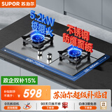 苏泊尔（SUPOR）燃气灶煤气灶灶具 双眼5.2KW大火力65%热效率 不锈钢面板易清洁 天然气DS35S