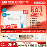 可复美医用皮肤液体敷料补水次抛创面护理28支新年礼物