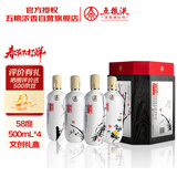 五粮液股份 酿神梅兰竹菊礼盒 纯粮食白酒 58度 500mL*4瓶 年货礼盒