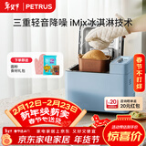 柏翠（petrus）面包机烤面包机家用全自动多功能和面机多士炉冰淇淋肉松PE9709  新年礼物