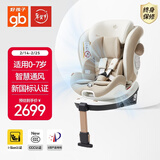 好孩子（gb）安全舱1号S Pro婴儿8系高速儿童安全座椅电子通风0-7岁奶咖色
