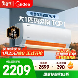 美的空调 酷省电 大1匹 新一级能效变频冷暖卧室 纯铜管 卧室节能空调挂机国家补贴KFR-26GW/N8KS1-1