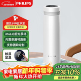 飞利浦（PHILIPS）保温杯男女士水杯子智能数显泡茶壶316不锈钢学生商务纪念礼品