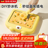 拜杰炒酸奶机家用儿童炒冰机制冰神器自制冰淇淋机冰激凌机免插电制冰 小熊多功能自制炒冰机【元气黄】 食品级材质丨304不锈钢